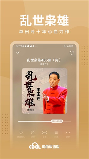 西瓜畅听小说2024  v1.0.2图2