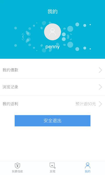 账户管家app下载官网安装苹果版  v1.0图2