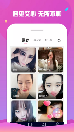 附近约会交友手机版  v1.4.6图1