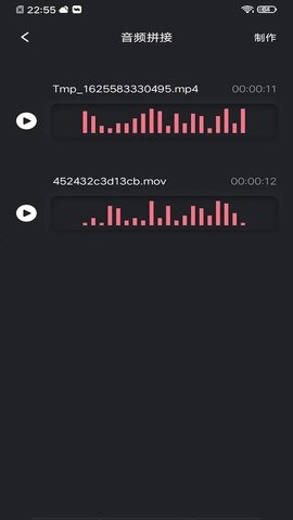 音频提取工具免费版下载安卓版手机软件  v1.1图2