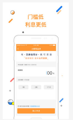 速贷无忧app  v3.1.0图1