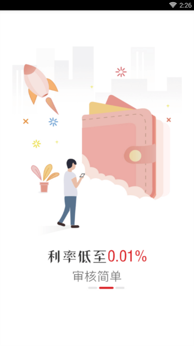 如意贷安卓版下载官网app  vv1.图1