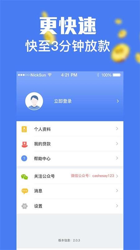 闪学金库下载  v1.0图1