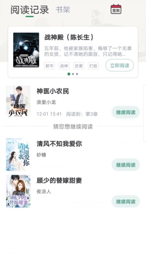 火辣辣中文网最新版在线阅读下载免费  v1.2.0图2