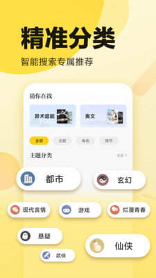 冷门小说网下载安装  v1.0.13图3