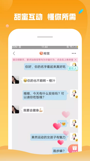 附近约会交友手机版