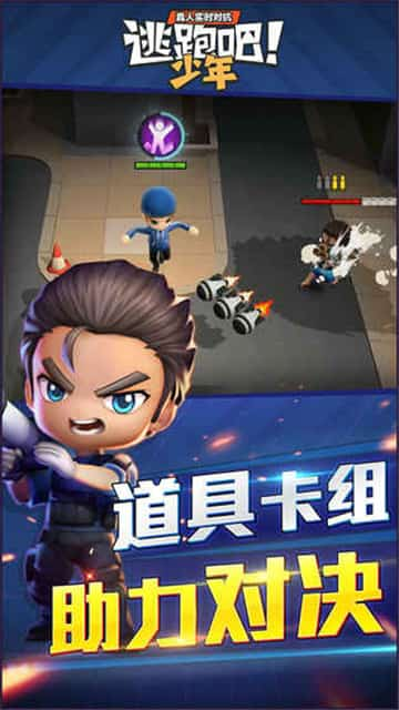 逃跑吧少年神明服客户端最新版  v5.3.2图1