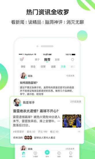 等你安卓版  v5.1.2图3