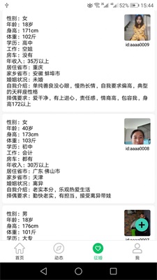 窝信cp  v1.0.0图1