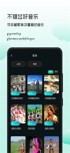 智能背景音乐手机版下载安装免费听歌  v1.0.0图3