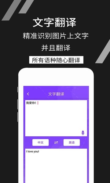 拍照识文字  v4.4.9图1