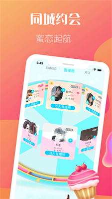 成美夜聊app