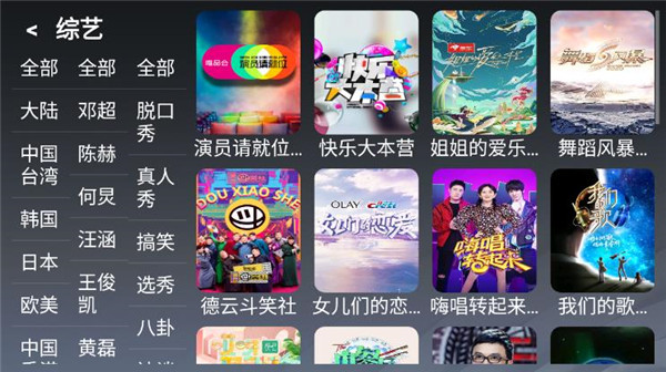 乐看TVapp  v2.8图2