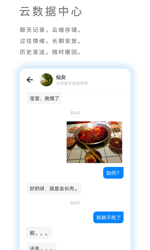 我友聊天app  v1.0.0图1