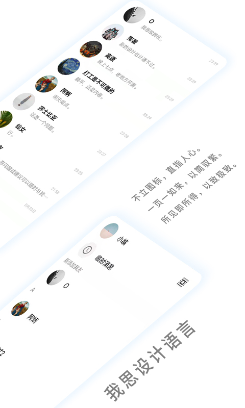 我友聊天app  v1.0.0图2