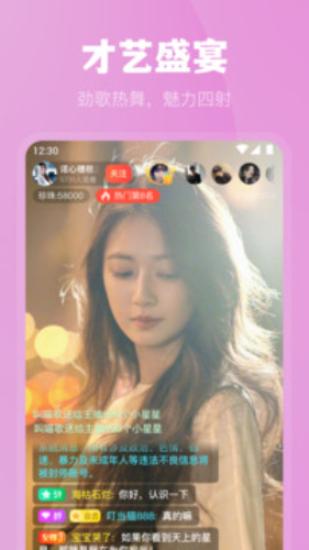 魅影app免费下载安装魅姬  v6.0.7图3