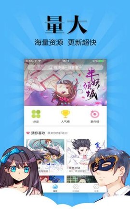 妖怪动漫安卓版免费观看  v3.0图3