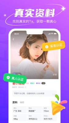 哈尼交友app下载官网苹果手机  v1.6.6图3