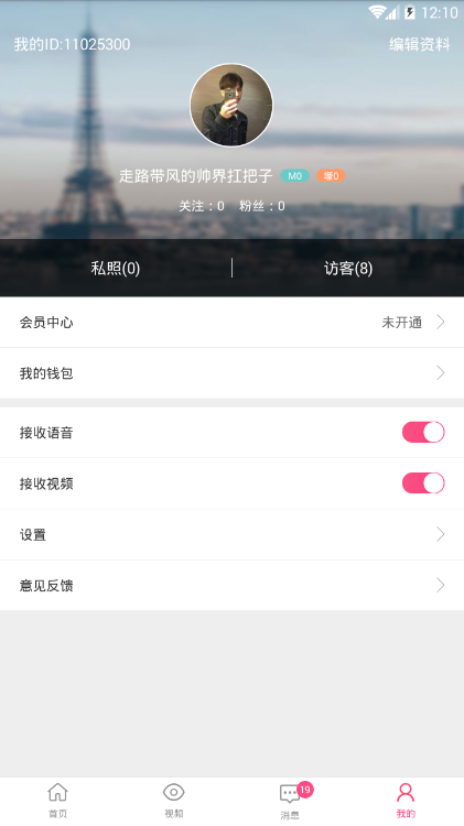 花蜜交友免费版下载安装最新版本  v1.0.0图1