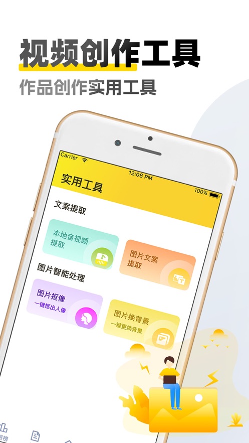 原创素材库最新版本下载安卓  v1.6图3