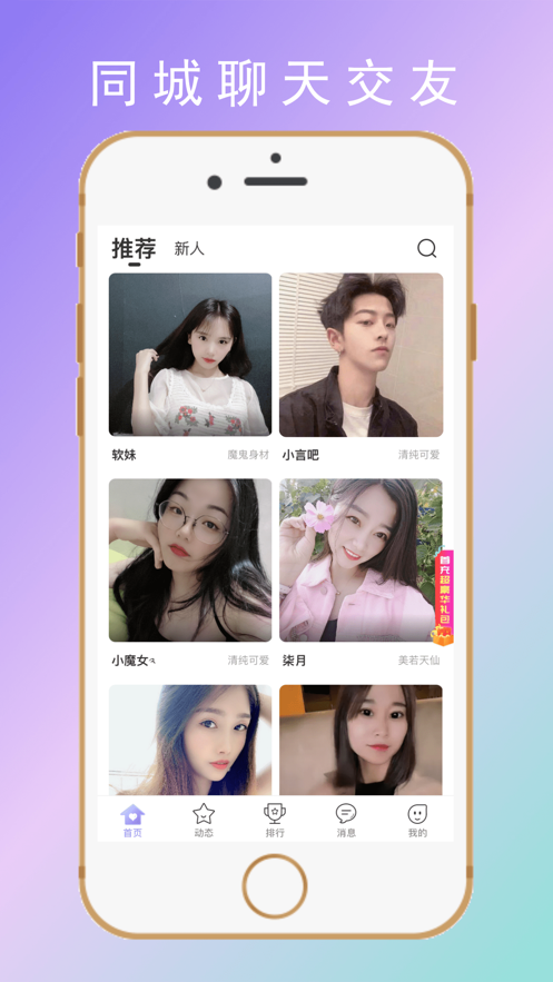 默默约爱免费版  v1.2.0图3