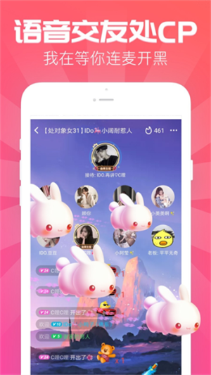 嗨歌交友app官网下载安装苹果手机  v1.2.1图1