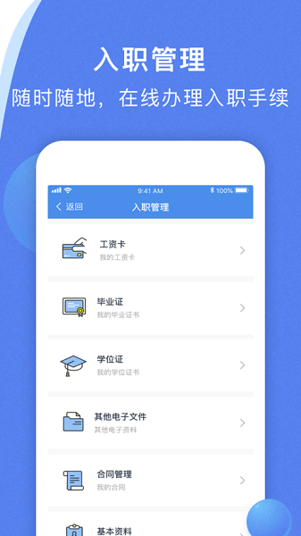 海峡人力  v3.0.9图1