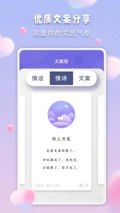 清颜交友手机版官网下载安装最新版  v1.0图1