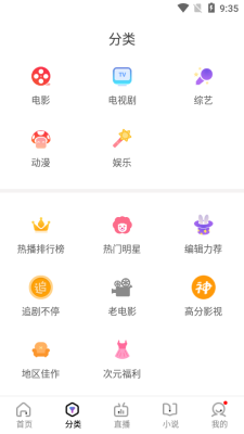 木星影院免费版下载安装  v1.6.3.12图2