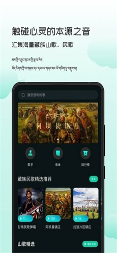 智能背景音乐手机版下载安装免费听歌  v1.0.0图2