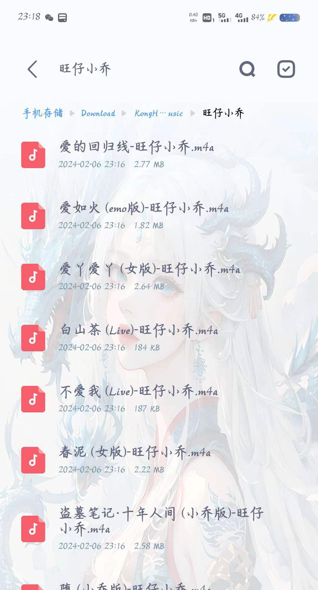 空痕音乐下载器软件  v1.0.1图1