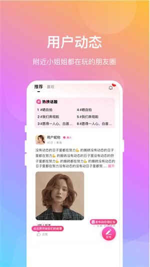 晓爱交友app安卓版下载最新版安装苹果手机  v1.0.8图3