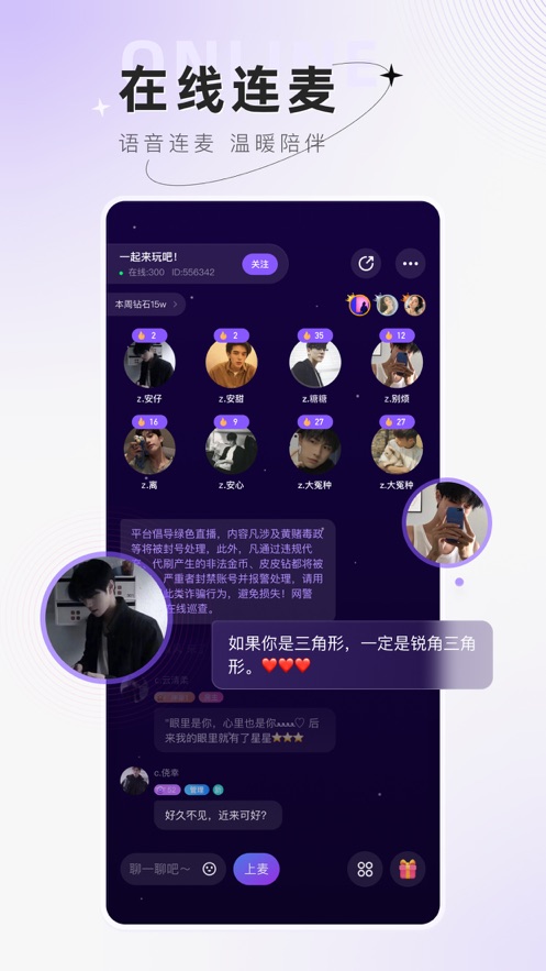 小陪伴语音app