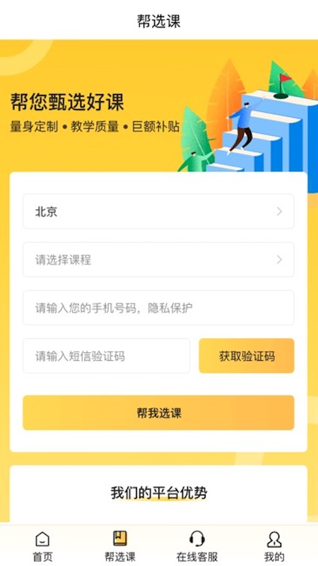 哟课  v1.0.1图3