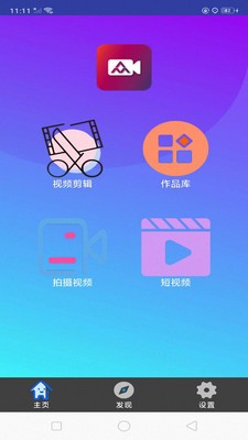 快映视频编辑大师手机版下载安装  v3.1.74图2