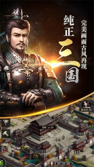 三国群英传5安卓版单机  v1.9.9图1