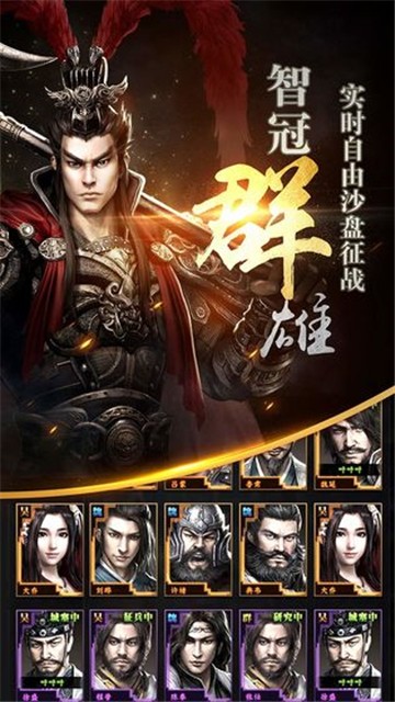 三国群英传2手机单机版下载中文版  v1.9.9图3