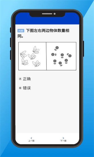 三力测试题库全套2024级数学答案解析  v1.0.1图1