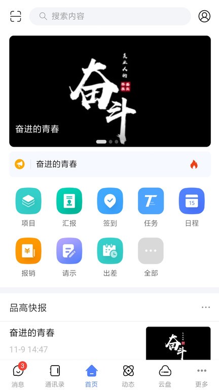 聆客  v5.1.8.11231图2