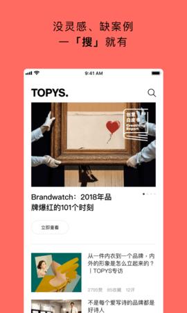 TOPYS顶尖文案  v3.6.8图2