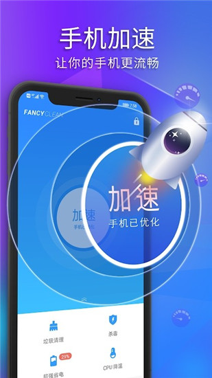 极光清理  v4.3.45图2