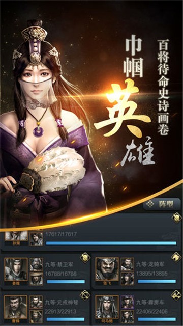 三国群英传2手机单机版下载中文版  v1.9.9图4