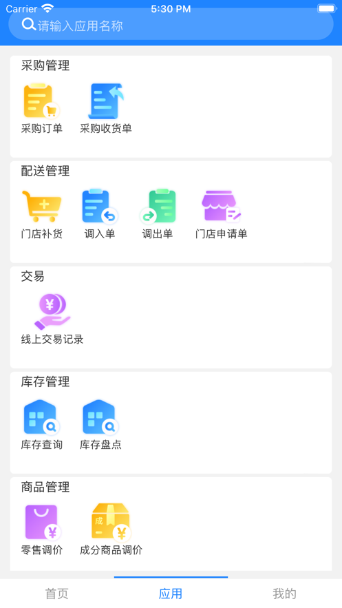 新零帮app手机下载官方版安装  v1.0图1