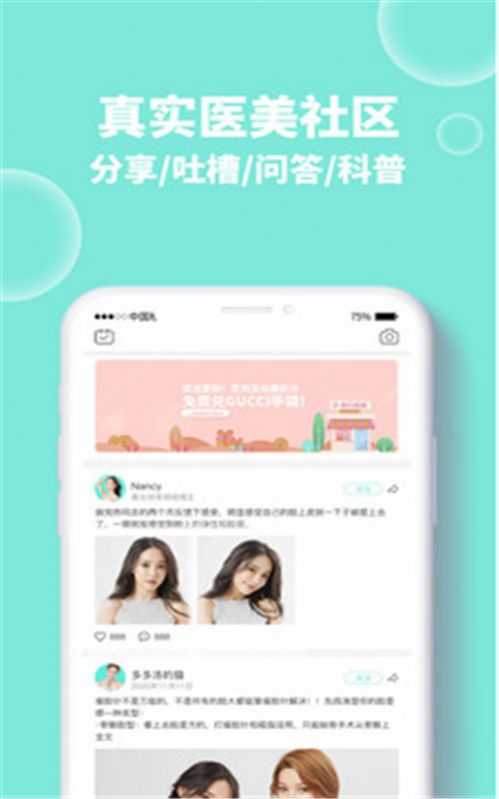 轻美优医  v1.0.1图3