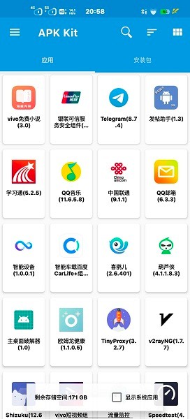 baseapk1安装下载  v1.93.00图1