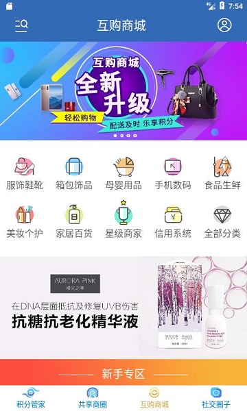 分享吧最新版下载官网  v4.0.0图3