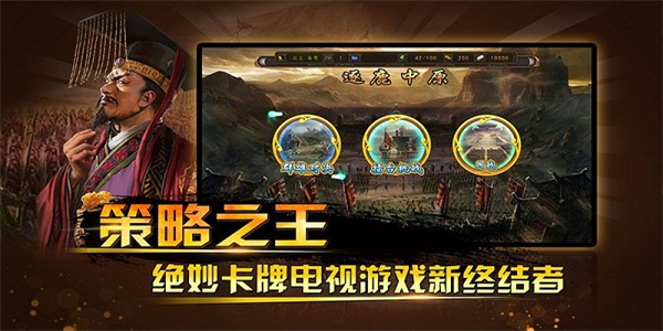 三国神将传  v1.13.4图3