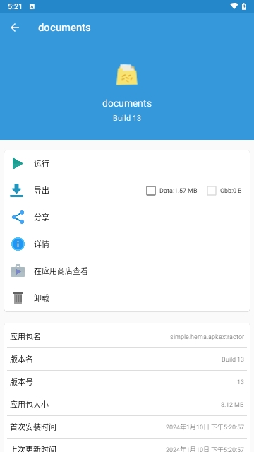 documentstogo下载  v1.8图2