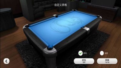 经典台球大师  v1.0.0图3