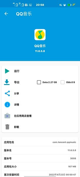 baseapk1安装下载  v1.93.00图3